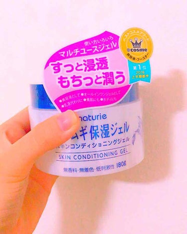 今日はいろいろ買ってきたので使用したら順番にレビューしていきますね✨

とりあえず第1弾 ハトムギ保湿ジェル〜
つけたらスルッスルの肌に…！

私は脂性肌なのであまりたくさんの保湿は要らないのかなーと。