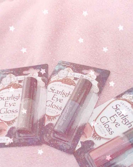 スターライトアイグロス/キャンドゥ/リキッドアイシャドウを使ったクチコミ(1枚目)