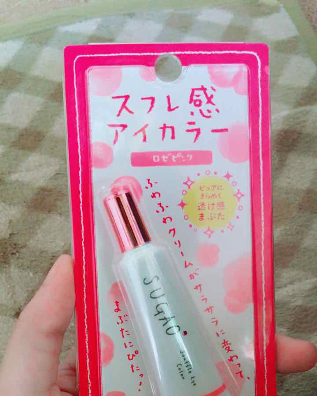 スフレ感アイカラー/SUGAO®/ジェル・クリームアイシャドウを使ったクチコミ(1枚目)