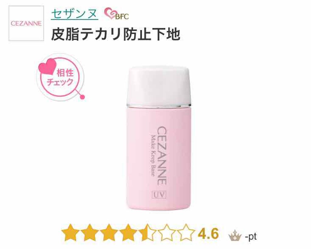 ドラマティックスキンセンサーベース UV/マキアージュ/化粧下地を使ったクチコミ(4枚目)