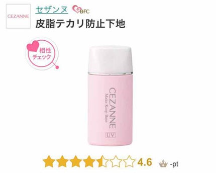 ドラマティックスキンセンサーベース UV/マキアージュ/化粧下地を使ったクチコミ(4枚目)