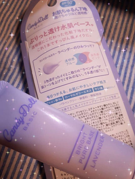 ブライトピュアベース/CandyDoll/化粧下地を使ったクチコミ(2枚目)