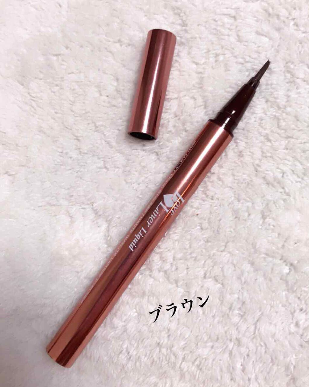 ラブ・ライナー リキッドアイライナーR3/ラブ・ライナー/リキッドアイライナーを使ったクチコミ(1枚目)