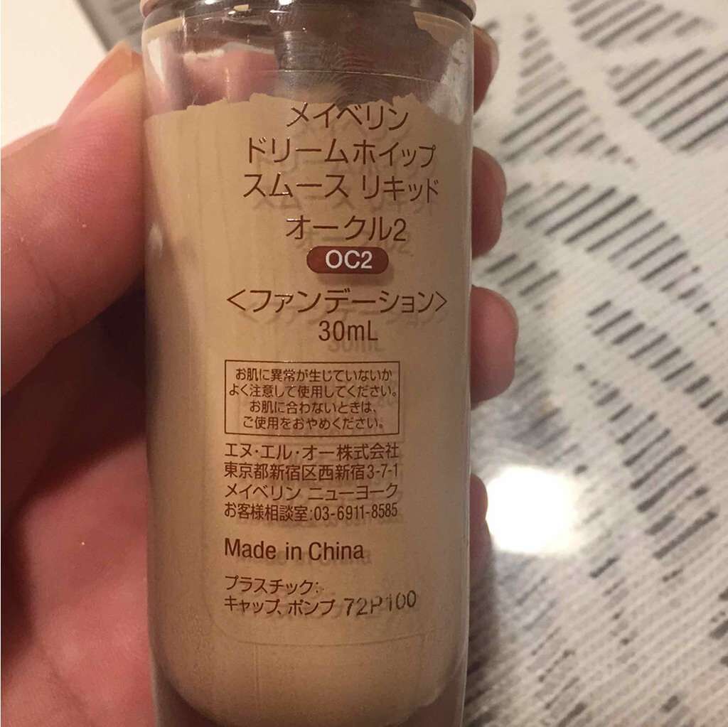 ドリームホイップ スムース リキッド/MAYBELLINE NEW YORK/リキッドファンデーションを使ったクチコミ（3枚目）