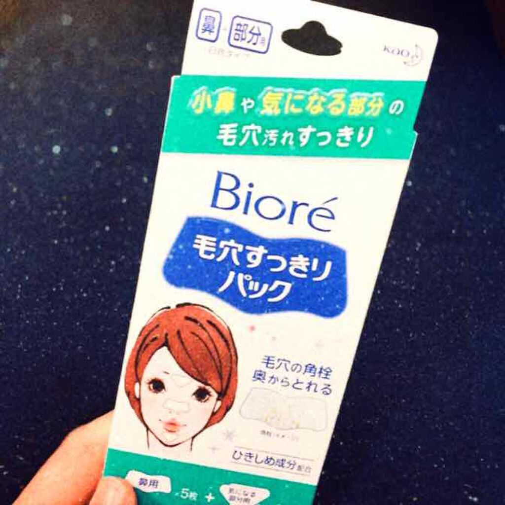 毛穴すっきりパック 鼻用+気になる部分用/ビオレ/シートマスク・パックを使ったクチコミ(1枚目)