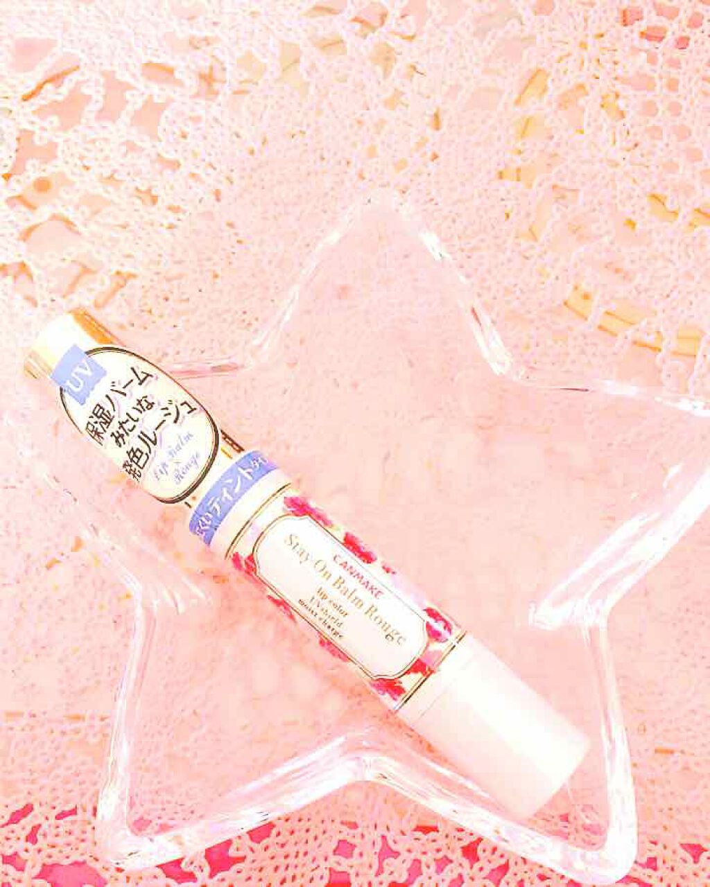 ステイオンバームルージュ/キャンメイク/口紅を使ったクチコミ(1枚目)