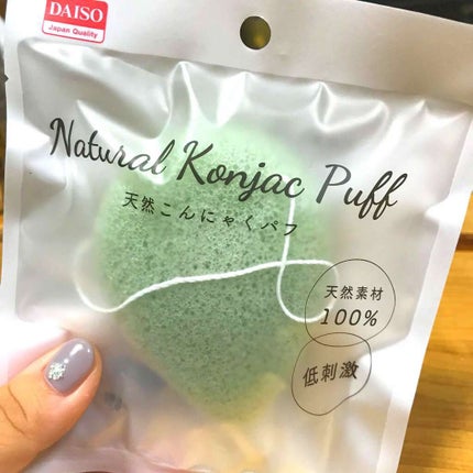 天然こんにゃくパフ/DAISO/その他スキンケアグッズを使ったクチコミ(1枚目)