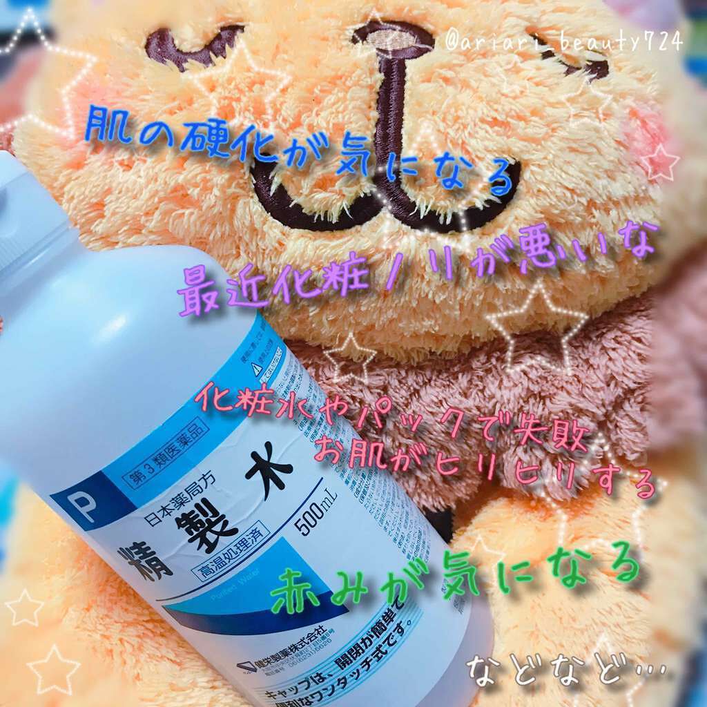 ローションVC(ビタミンC誘導体)/スキン コンディショナー/化粧水を使ったクチコミ(4枚目)