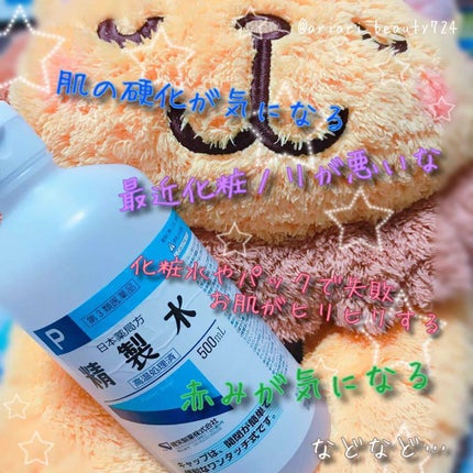 ローションVC(ビタミンC誘導体)/スキン コンディショナー/化粧水を使ったクチコミ(4枚目)