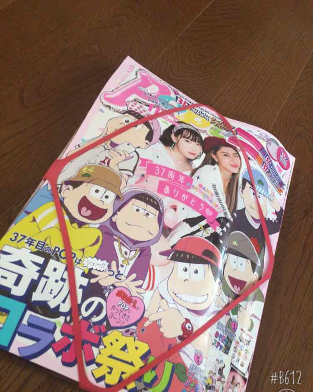 Popteen 2017年11月号/Popteen /雑誌を使ったクチコミ(1枚目)