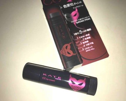 CCリップクリームN/KATE/リップケアを使ったクチコミ(1枚目)
