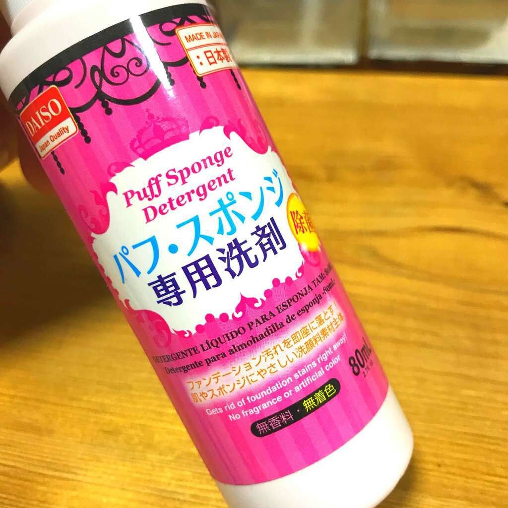 メイクブラシ専用クリーナー/DAISO/その他化粧小物を使ったクチコミ（2枚目）