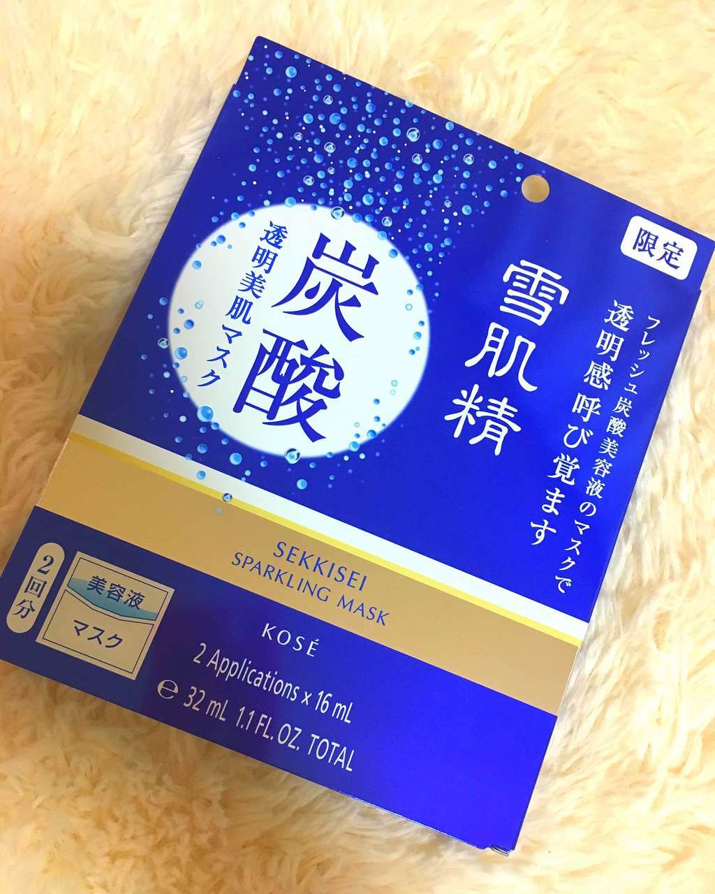 スパークリング マスク/雪肌精/シートマスク・パックを使ったクチコミ（1枚目）