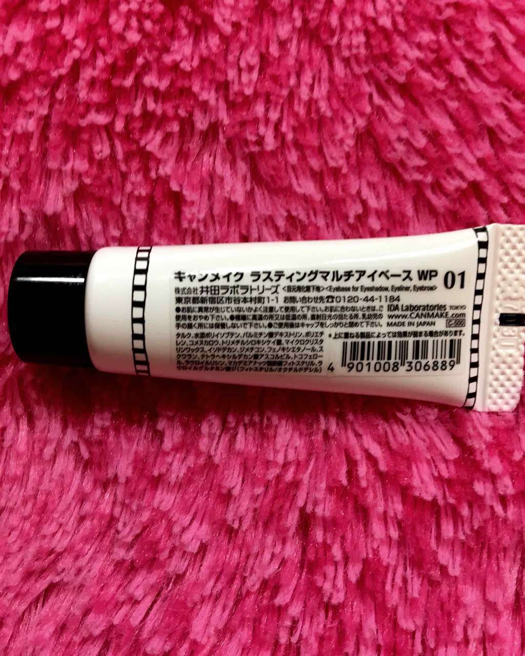 ラスティングマルチアイベース WP/キャンメイク/アイシャドウベースを使ったクチコミ(2枚目)