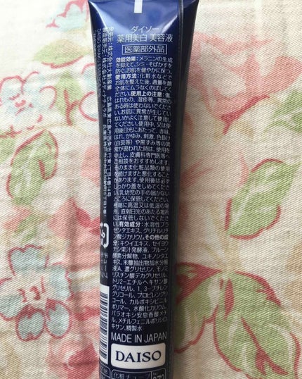D濃密美容液 ヒアルロン酸/DAISO/美容液を使ったクチコミ(2枚目)