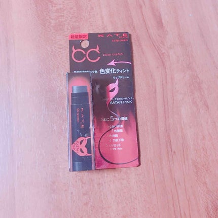 CCリップクリームN/KATE/リップケアを使ったクチコミ(1枚目)