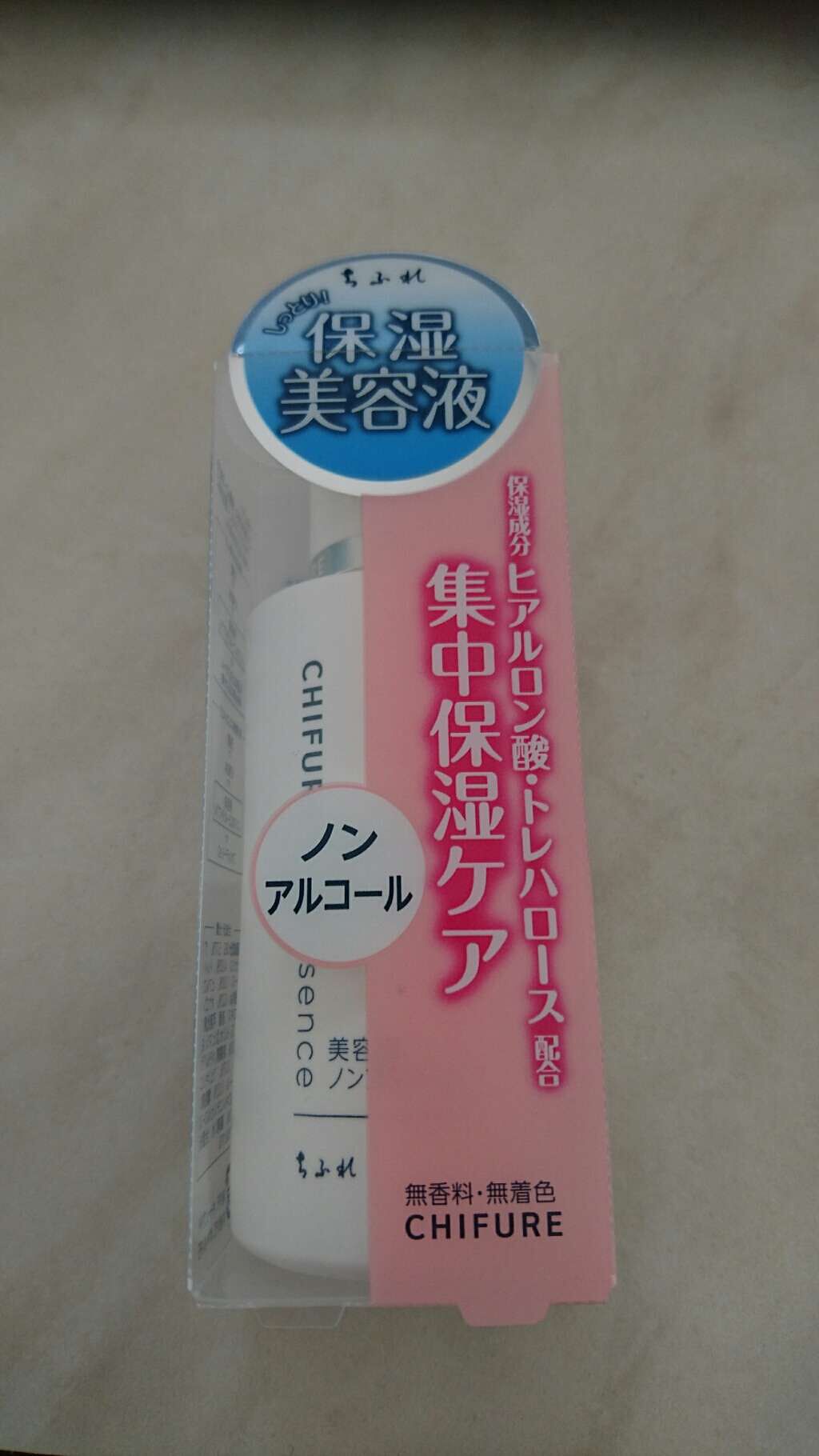 美容液 ノンアルコールタイプ/ちふれ/美容液を使ったクチコミ(1枚目)