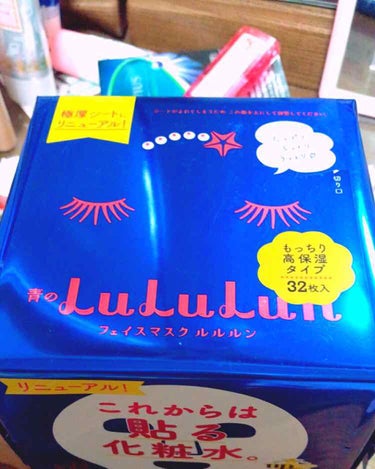 今日気になってて買ってみてお風呂上がりに使ってみたところすごく美容液がたっぷり入ってて保湿されてよかったです。

青のルルルンは高保湿タイプなので乾燥肌の人にはぴったりだと思います。
けど結構外した後に