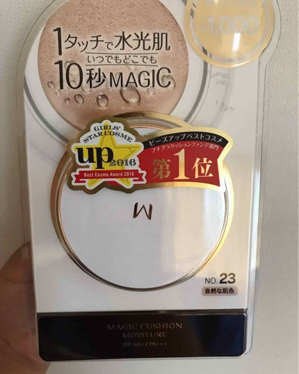 M クッション ファンデーション(モイスチャー)/MISSHA/クッションファンデーションを使ったクチコミ(2枚目)