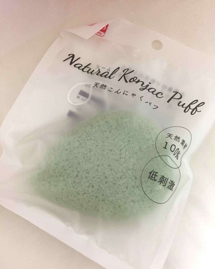 天然こんにゃくパフ/DAISO/その他スキンケアグッズを使ったクチコミ(1枚目)