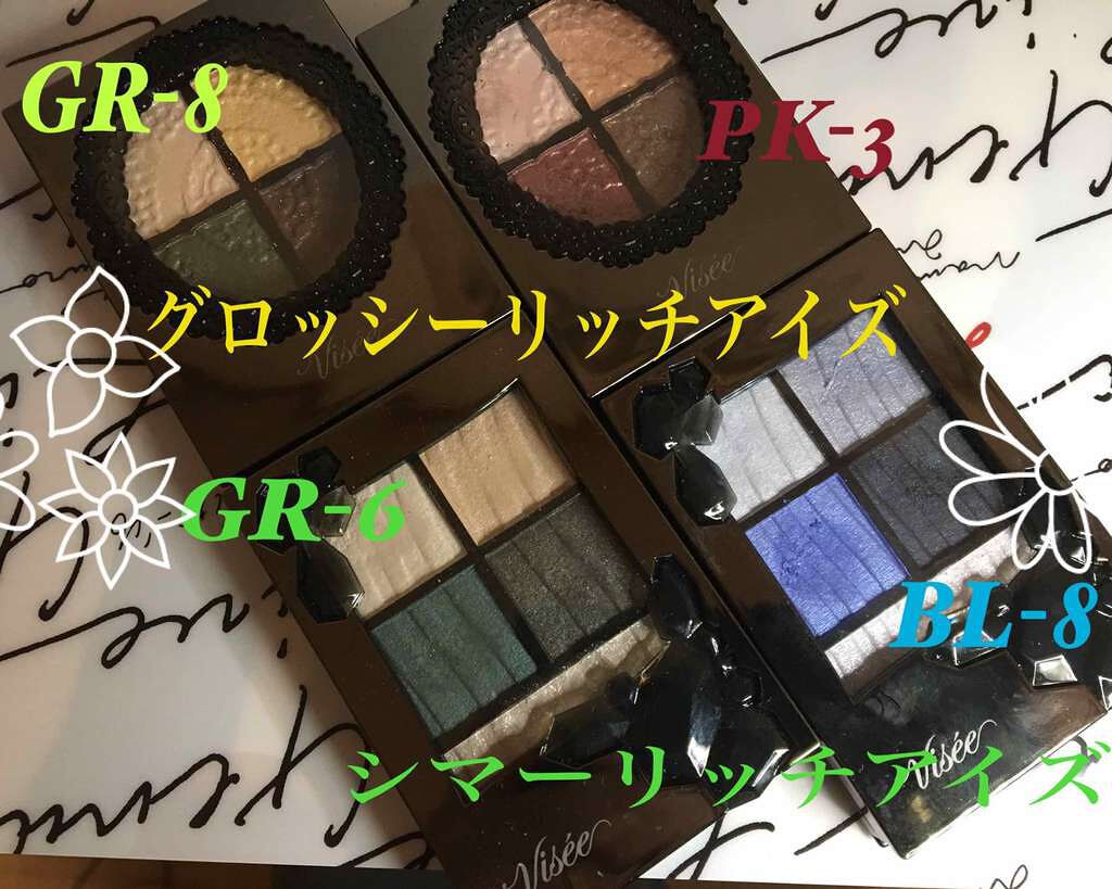 グロッシーリッチ アイズ/Visée/アイシャドウパレットを使ったクチコミ（1枚目）