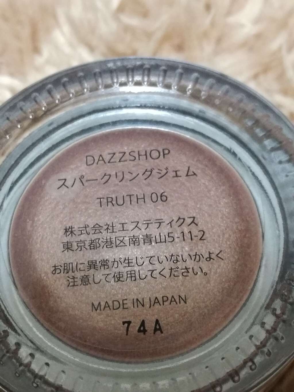 スパークリング ジェム/DAZZSHOP/ジェル・クリームアイシャドウを使ったクチコミ(2枚目)