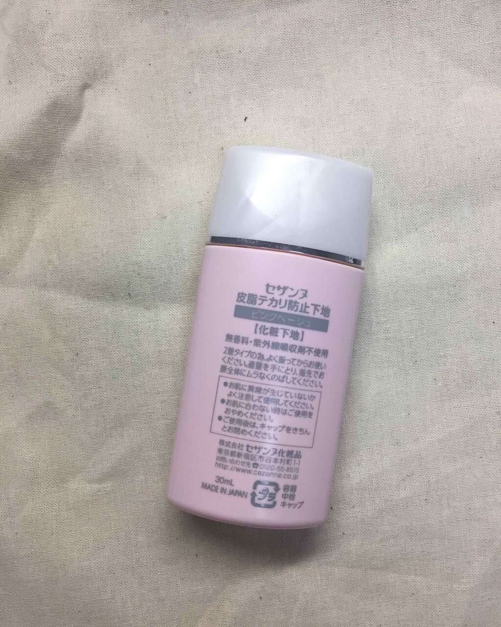 皮脂テカリ防止下地/CEZANNE/化粧下地を使ったクチコミ(2枚目)