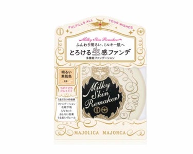 マジョリカマジョルカ 新作 ミルキースキンリメイカーです✨
こちらは<10月21日発売>のものです😊

みずみずしいジェルが、体温でとろけて肌になる’生’感で、ふんわり明るい、ミルキー感を演出する、1品