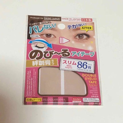 のびーるアイテープ(絆創膏タイプ、レギュラー)/DAISO/二重まぶた用アイテムを使ったクチコミ(1枚目)