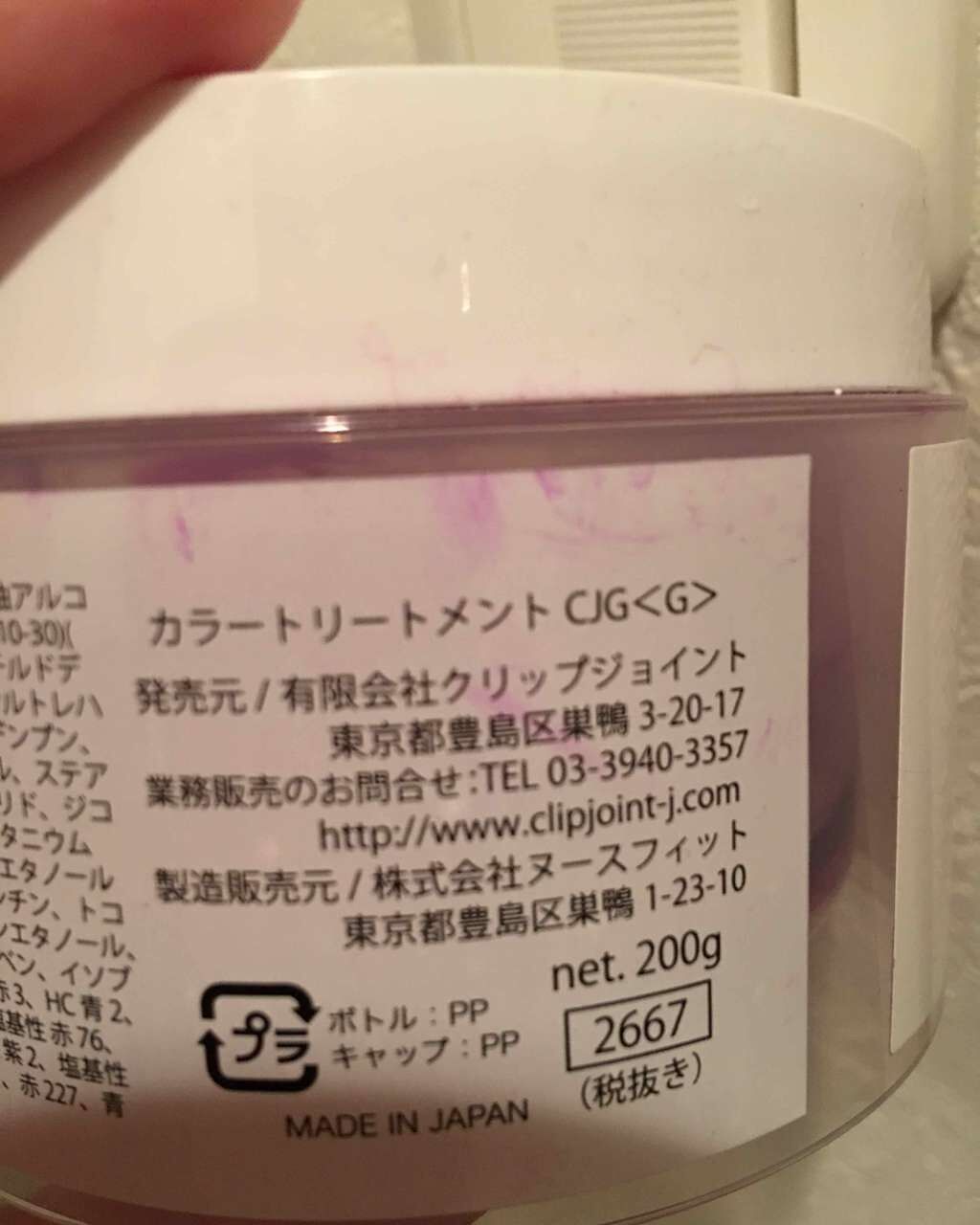 エンシェールズカラーバター/エンシェールズ/ヘアカラーを使ったクチコミ（2枚目）