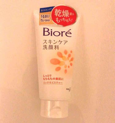 【#11 Biore】
スキンケア洗顔料リッチモイスチャー(オレンジ)買いました！
いつもは青いタイプのを買っていたのですが最近顔が乾燥しすぎて痛いということでオレンジタイプのを買ってみました！
まだ使