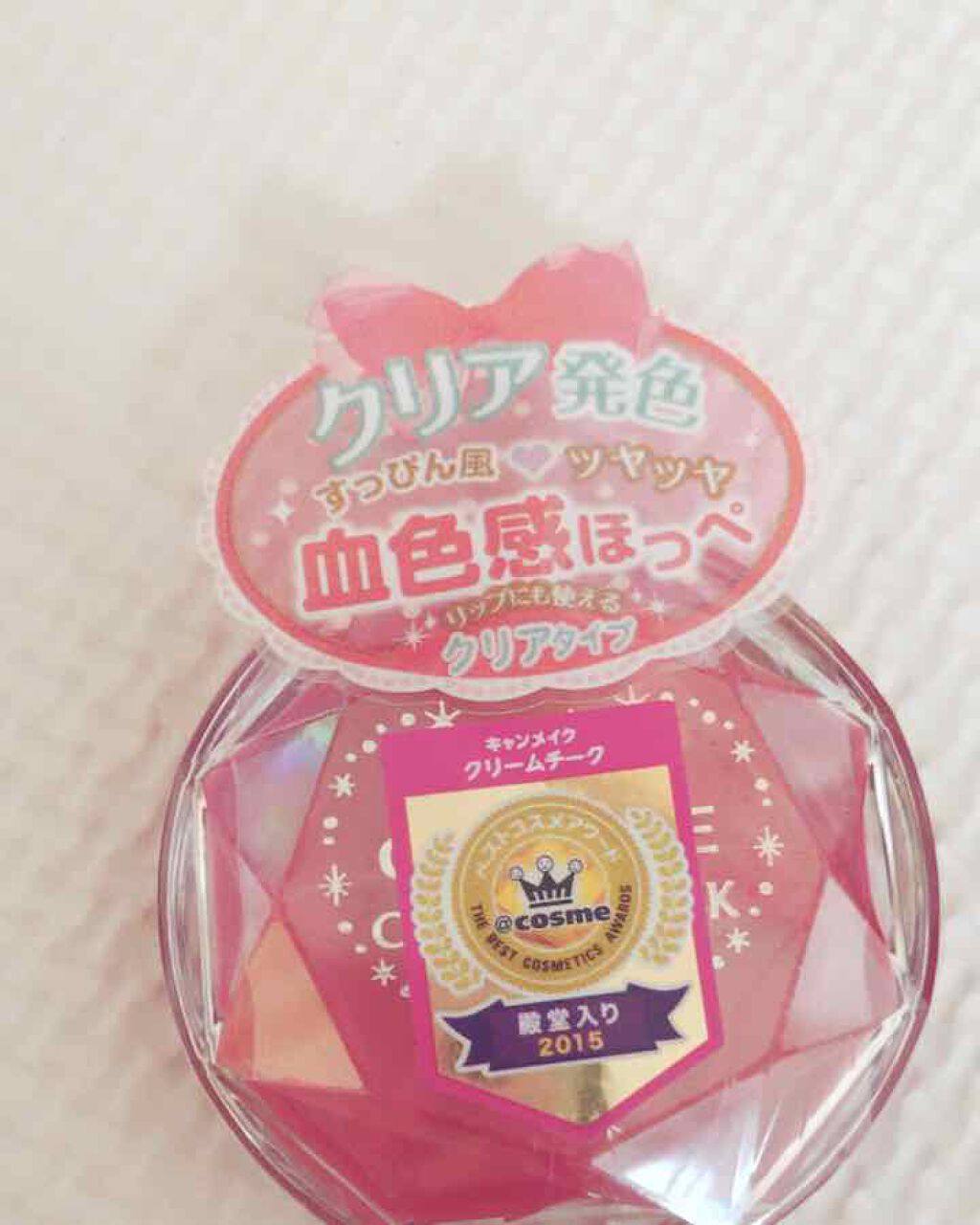 クリームチーク/キャンメイク/ジェル・クリームチークを使ったクチコミ(1枚目)