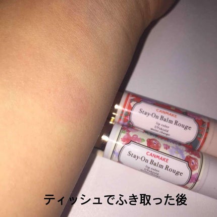ステイオンバームルージュ/キャンメイク/口紅を使ったクチコミ(4枚目)