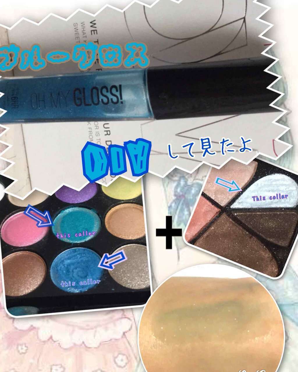 オーマイグロス/リンメル ロンドン/リップグロスを使ったクチコミ(1枚目)