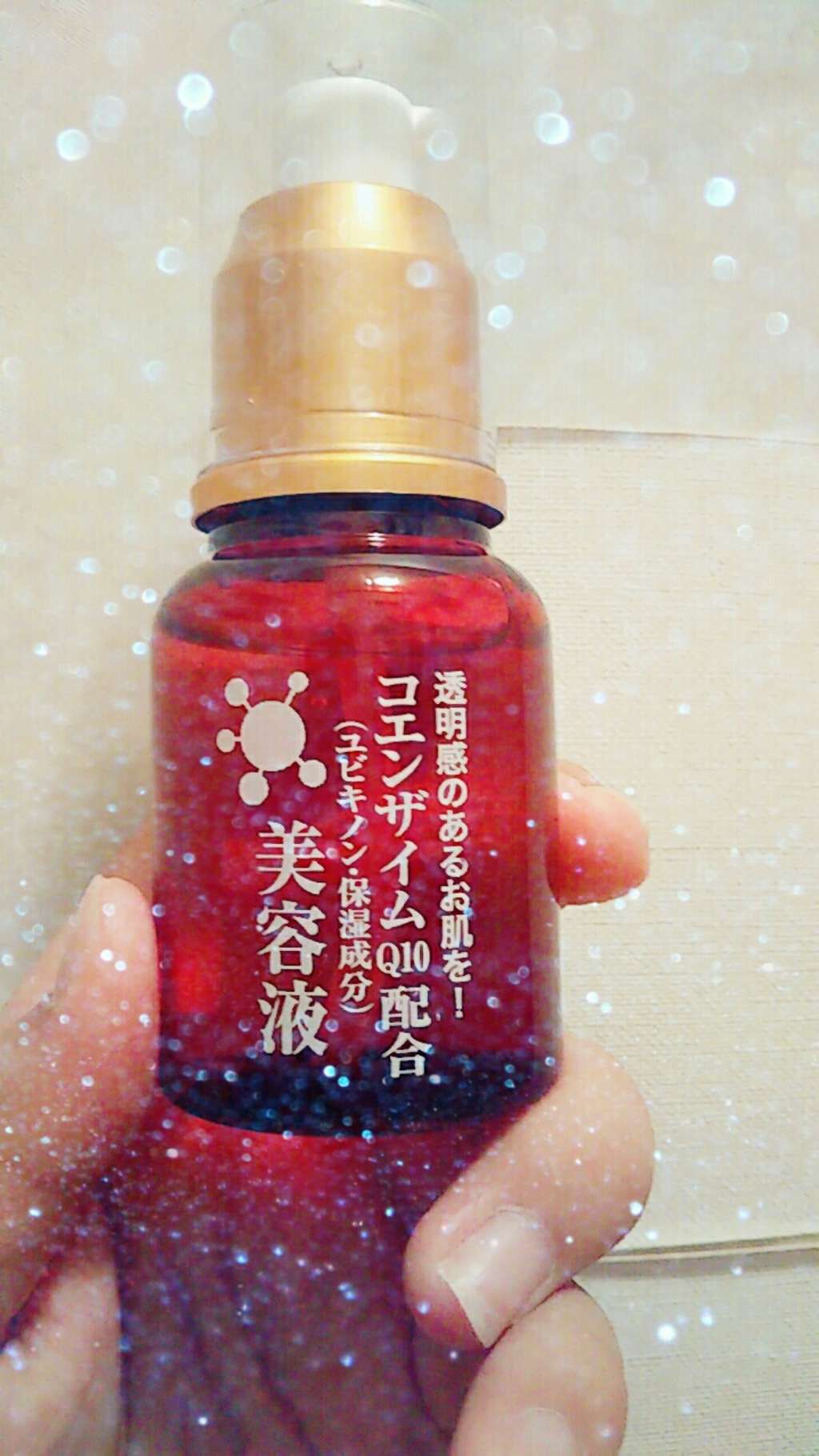 コエンザイムQ10配合 美容液/DAISO/美容液を使ったクチコミ(1枚目)