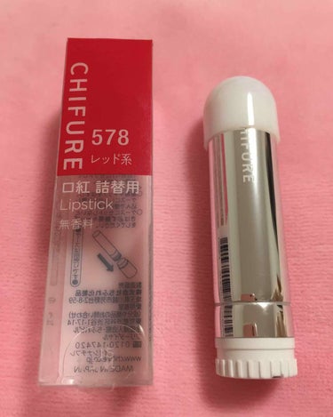 ちふれ 口紅💄
578番 レッド系   税抜300円
マツモトキヨシで購入

赤のグラデーションリップがしたくて購入！
口コミで マットだと聞いていたので、グラデリップにはいいと思ってたリップ、やっとか