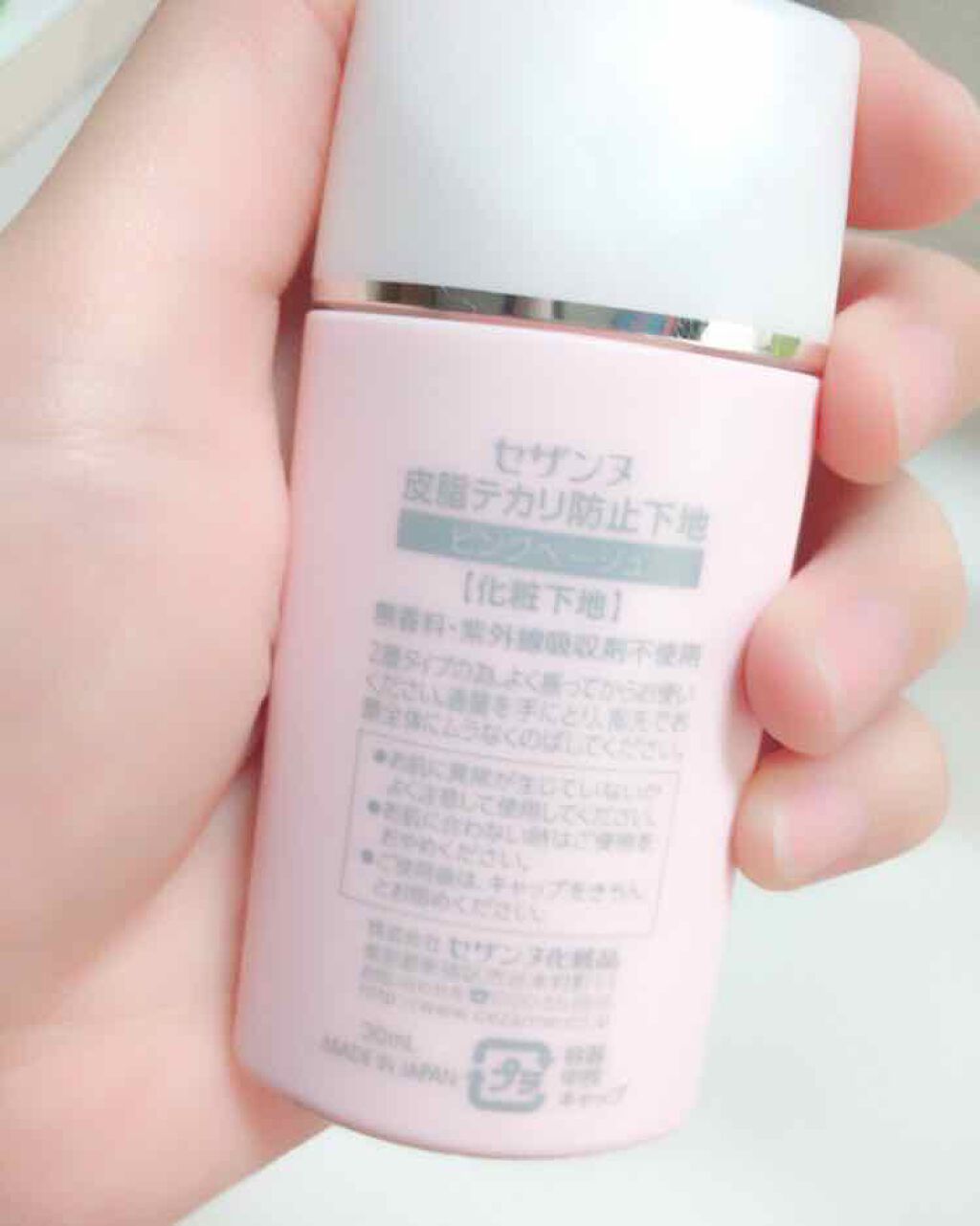 皮脂テカリ防止下地/CEZANNE/化粧下地を使ったクチコミ(2枚目)