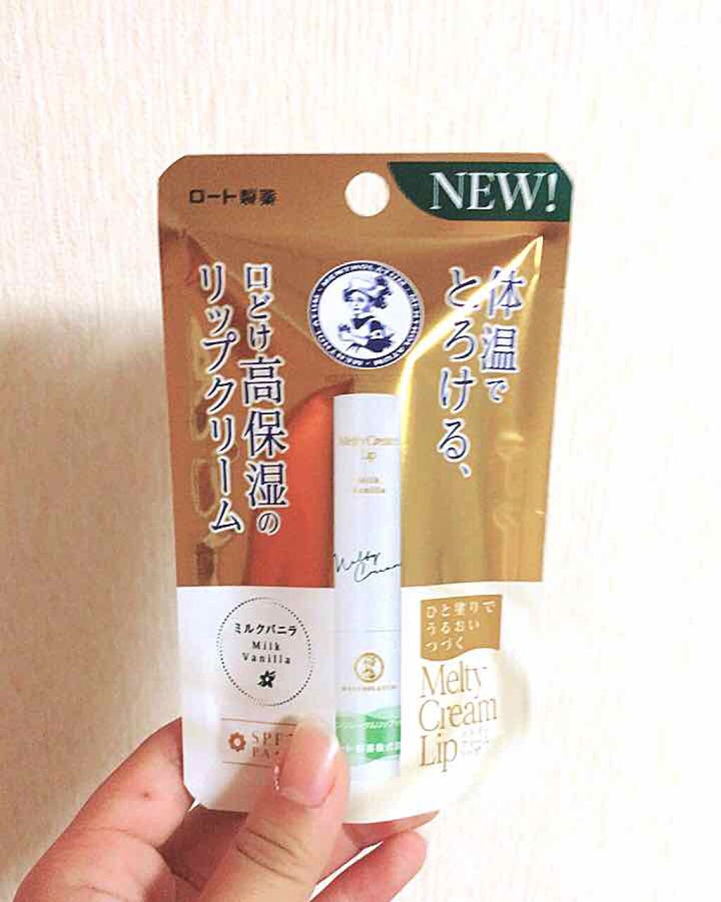 メルティクリームリップ/メンソレータム/リップクリームを使ったクチコミ(1枚目)