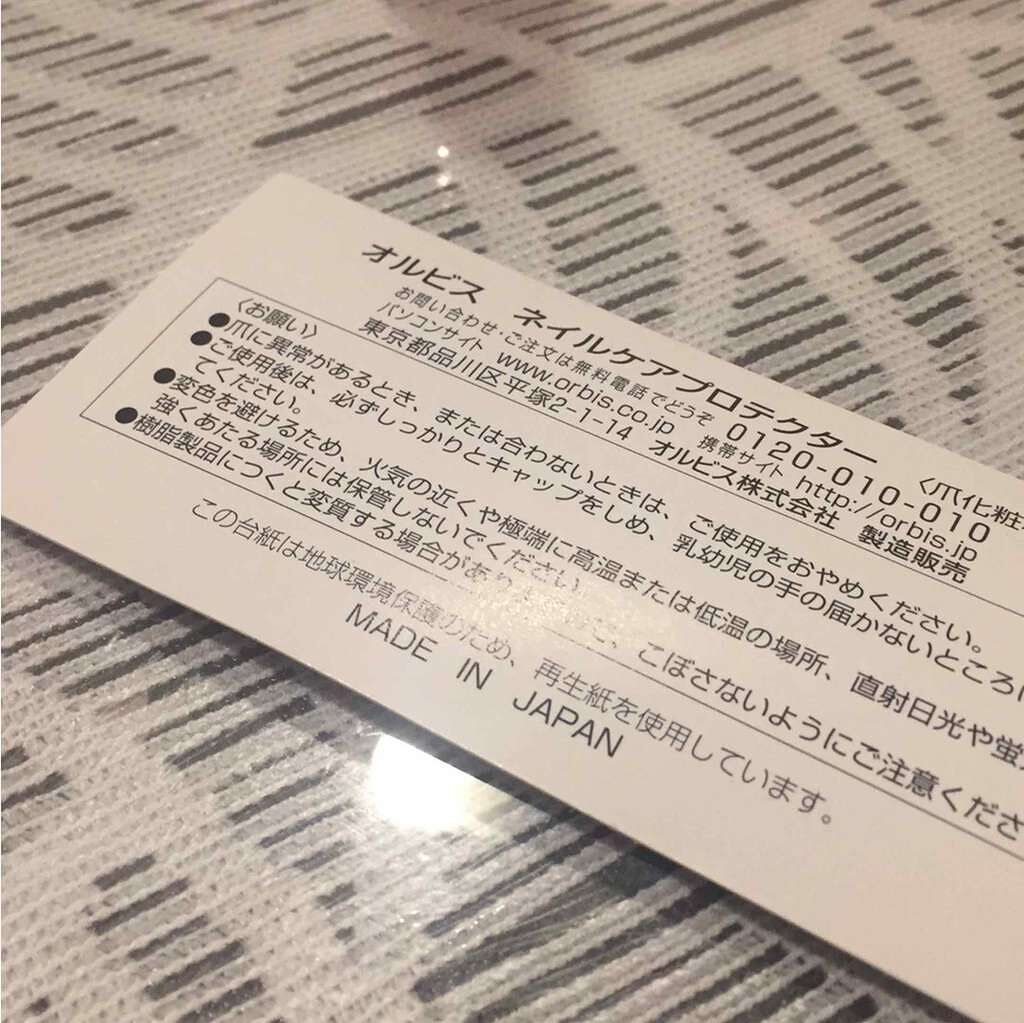 ネイルケアプロテクター/オルビス/ネイルオイル・トリートメントを使ったクチコミ(2枚目)