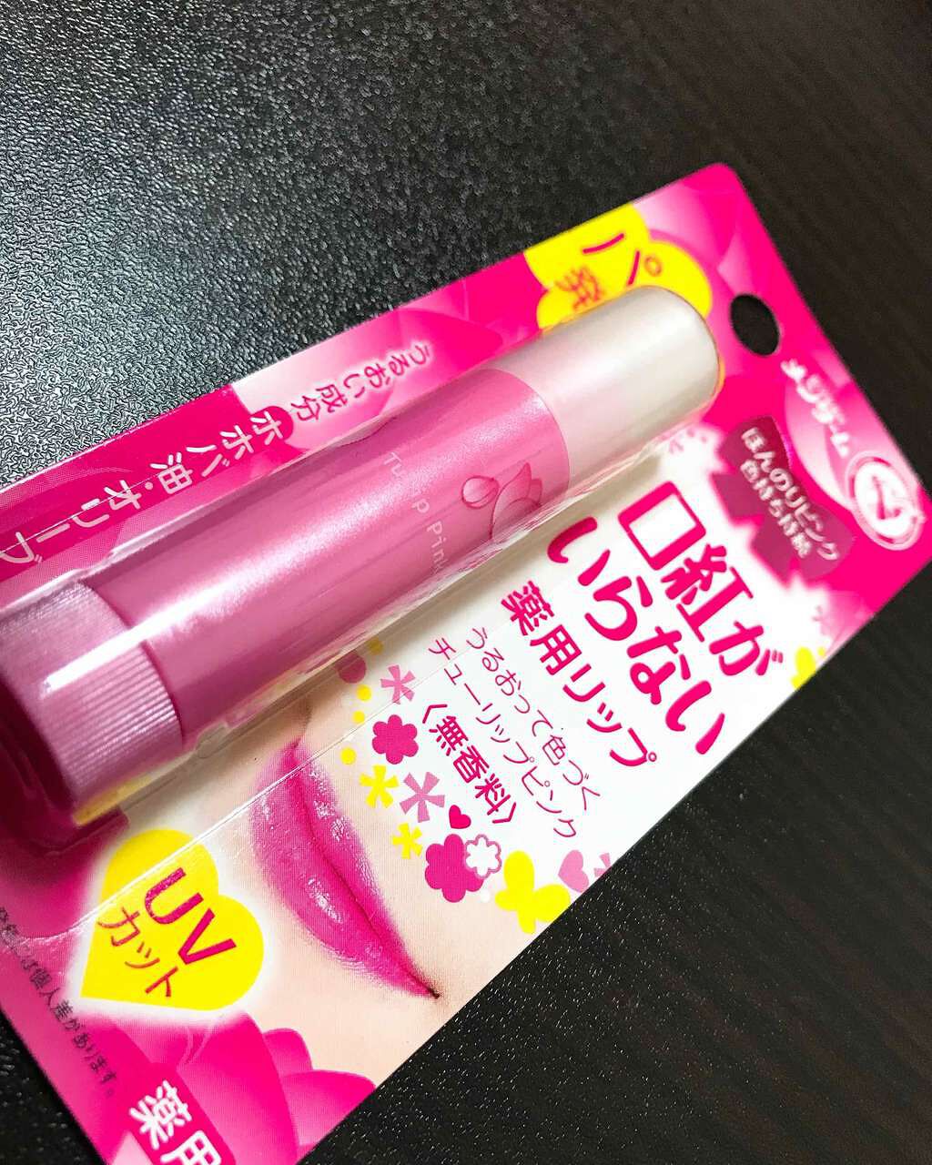 口紅がいらない薬用リップほんのりUV/メンターム/リップクリームを使ったクチコミ(1枚目)