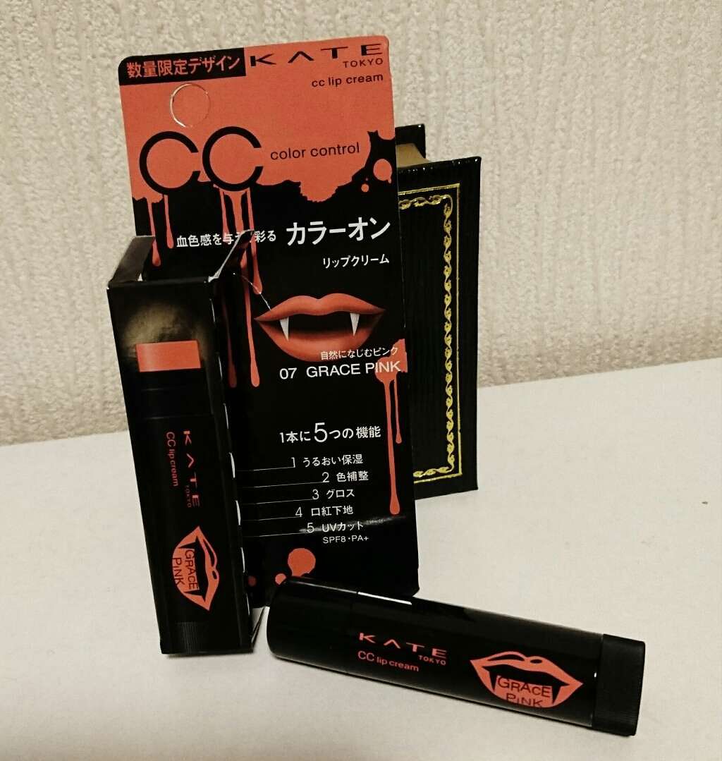 CCリップクリームN/KATE/リップケアを使ったクチコミ(1枚目)