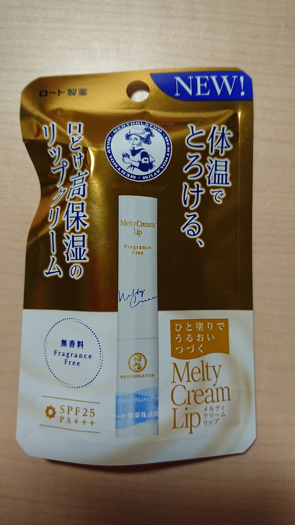 メルティクリームリップ/メンソレータム/リップクリームを使ったクチコミ(2枚目)