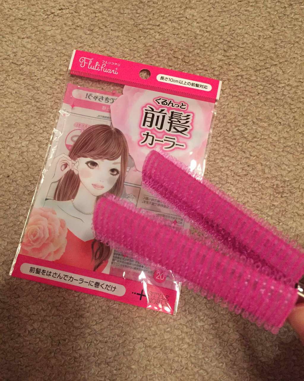 フルリフアリ くるんっと前髪カーラー/STYLE+NOBLE/ヘアケアグッズを使ったクチコミ(1枚目)