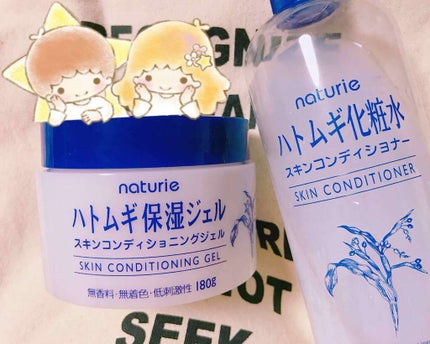 ハトムギ化粧水(ナチュリエ スキンコンディショナー R )/ナチュリエ/化粧水を使ったクチコミ(1枚目)