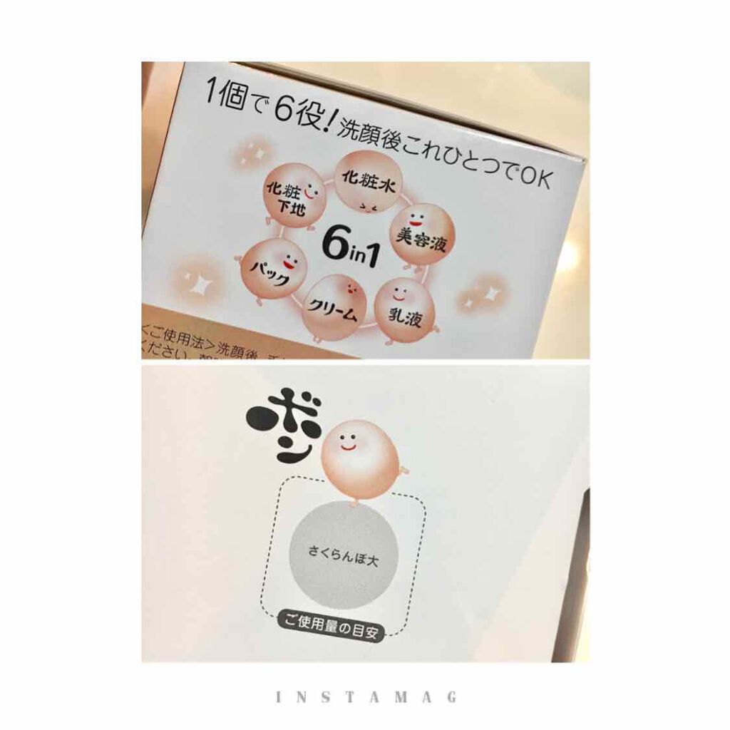 とろんと濃ジェル エンリッチ/なめらか本舗/オールインワン化粧品を使ったクチコミ(2枚目)