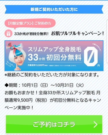 全身脱毛はじめてますかー！


今、日本は！この世では！
20歳になるまでの全身脱毛が
もー、当たり前！みたいですね💦💦
私は無駄毛の処理などは
お風呂でしてたのですが
めんどくさいしでもしなきゃと
思