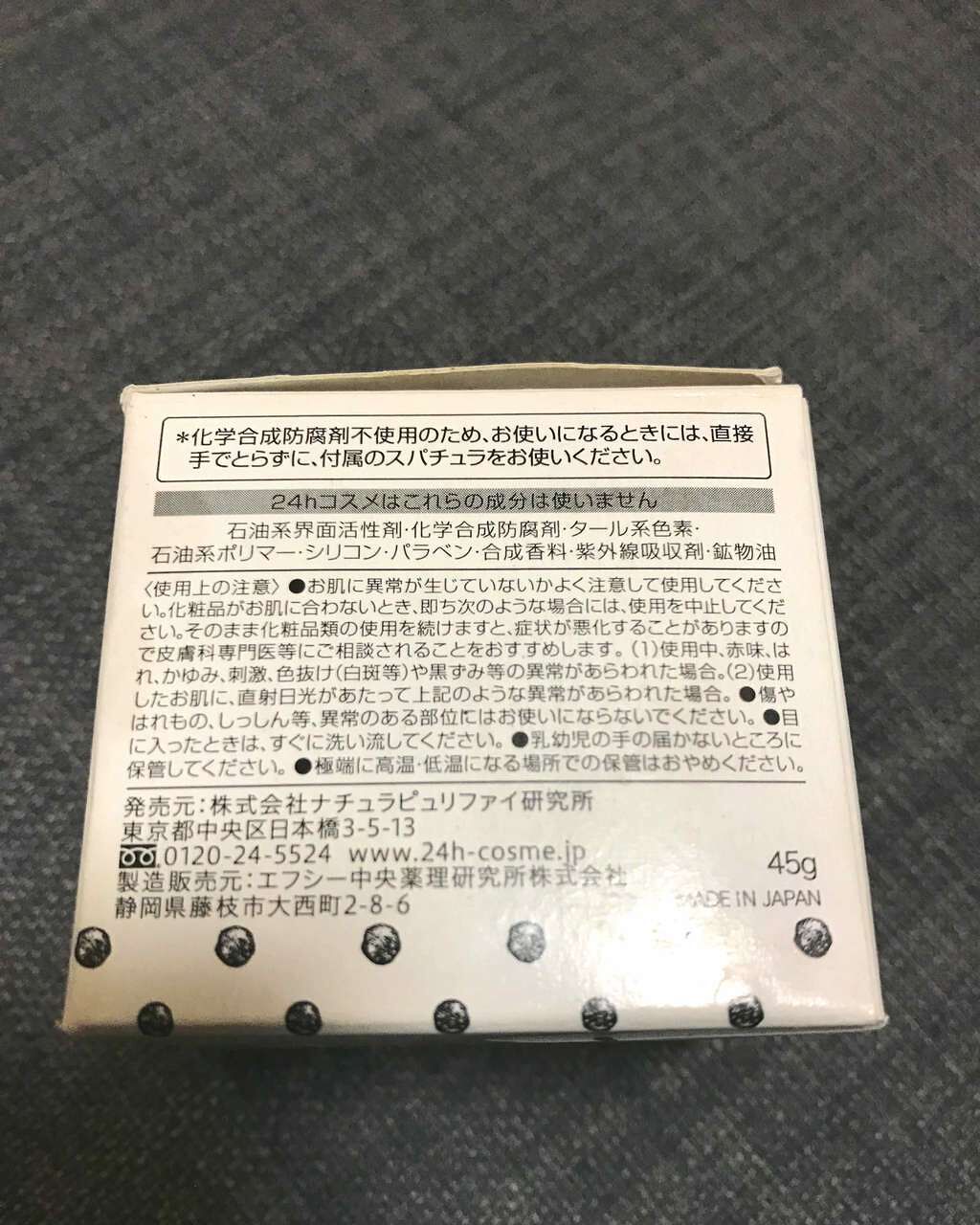 24h オールインワン ナチュラルクリーム/24h cosme/オールインワン化粧品を使ったクチコミ（2枚目）