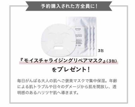 ミネラルリッププランパー フレッシュレッド/エトヴォス/リッププランパーを使ったクチコミ(3枚目)