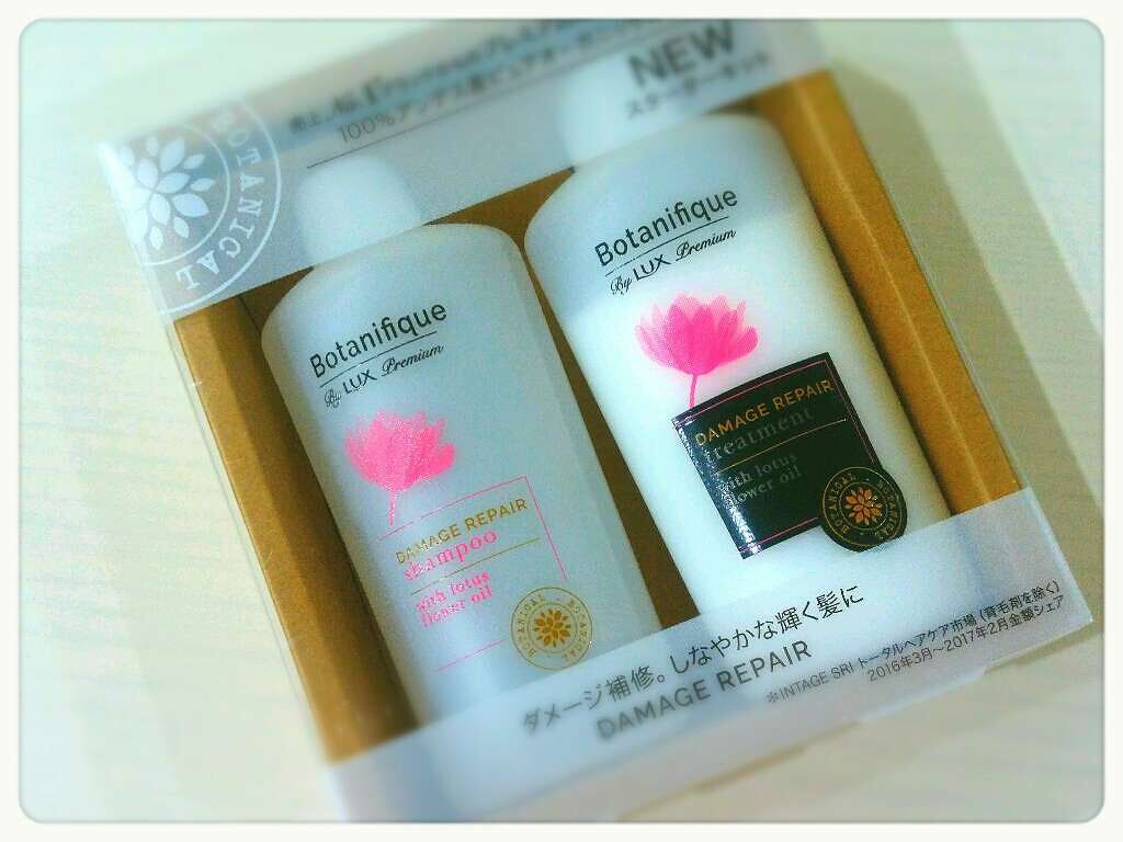 プレミアム ボタニフィーク ダメージリペア シャンプー/トリートメント/LUX/市販シャンプーを使ったクチコミ(1枚目)