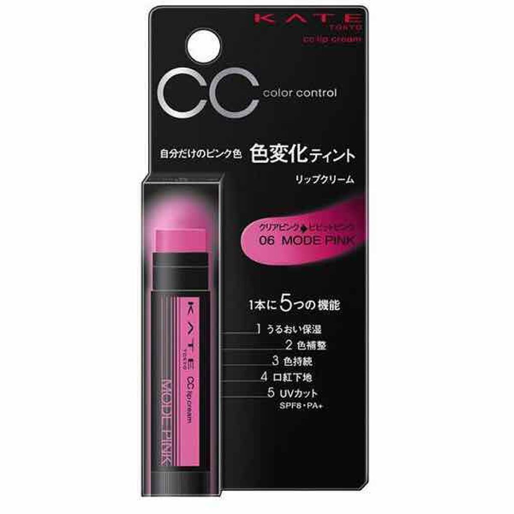 CCリップクリームN/KATE/リップケアを使ったクチコミ(1枚目)